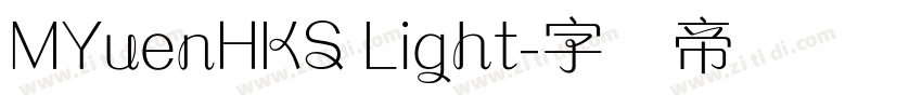 MYuenHKS Light字体转换